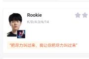 爱游戏体育-关于Rookie在FPX比赛中挺进下一轮，关键助攻引发热议！的信息